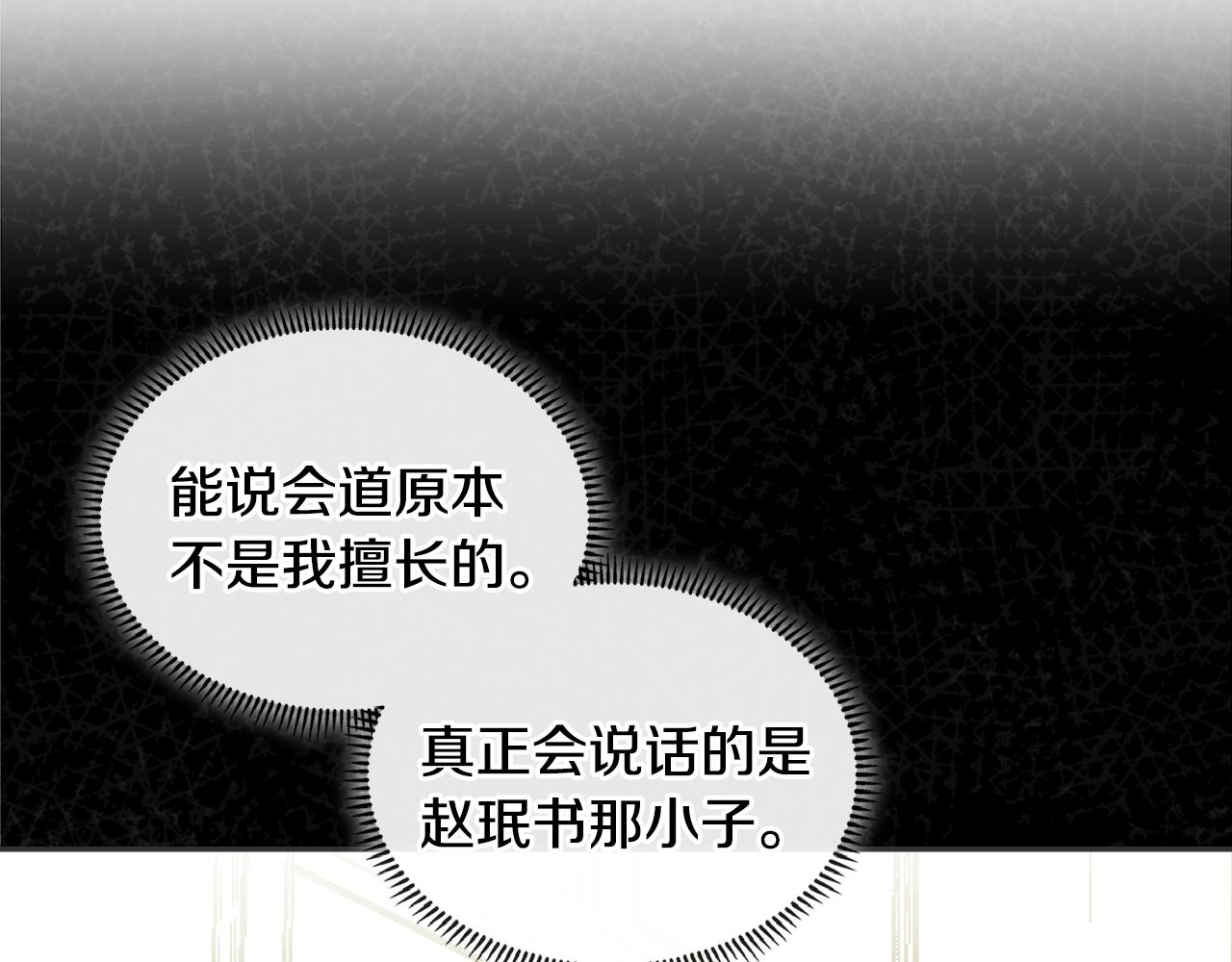 第3季第37话 哈，幼稚56