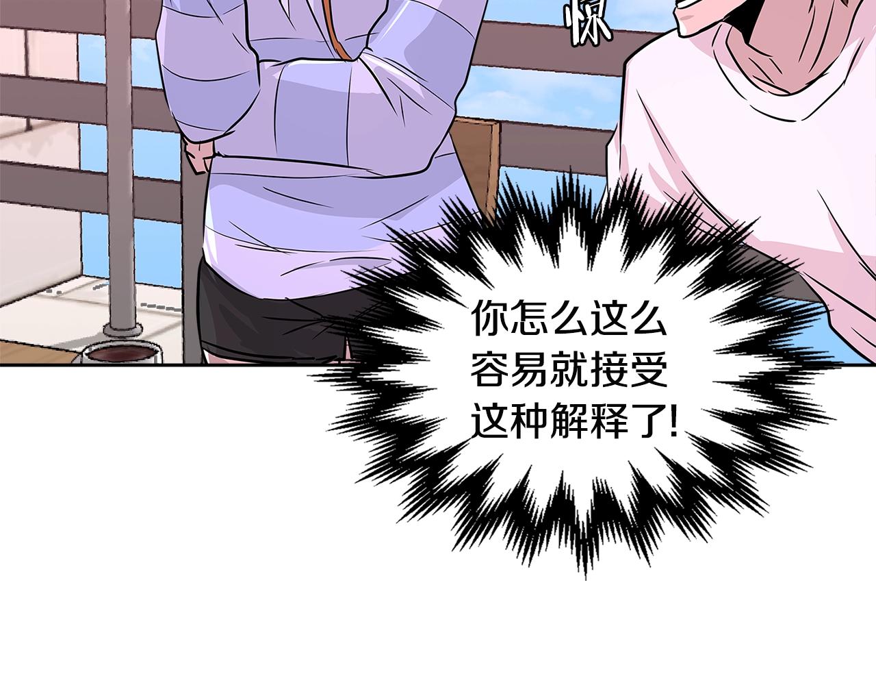 第2季第15话 臭虫90