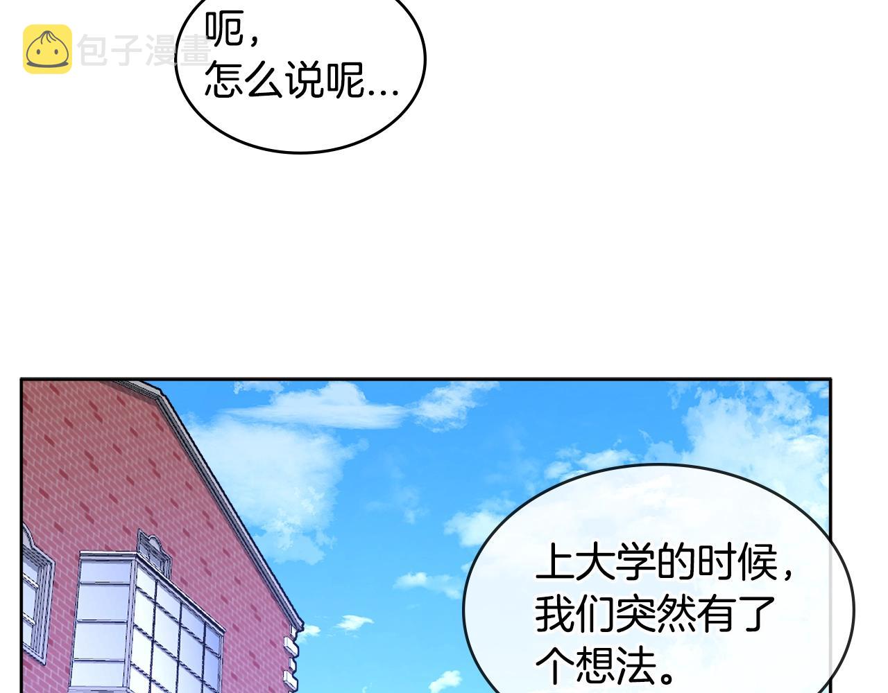 第2季第15话 臭虫67