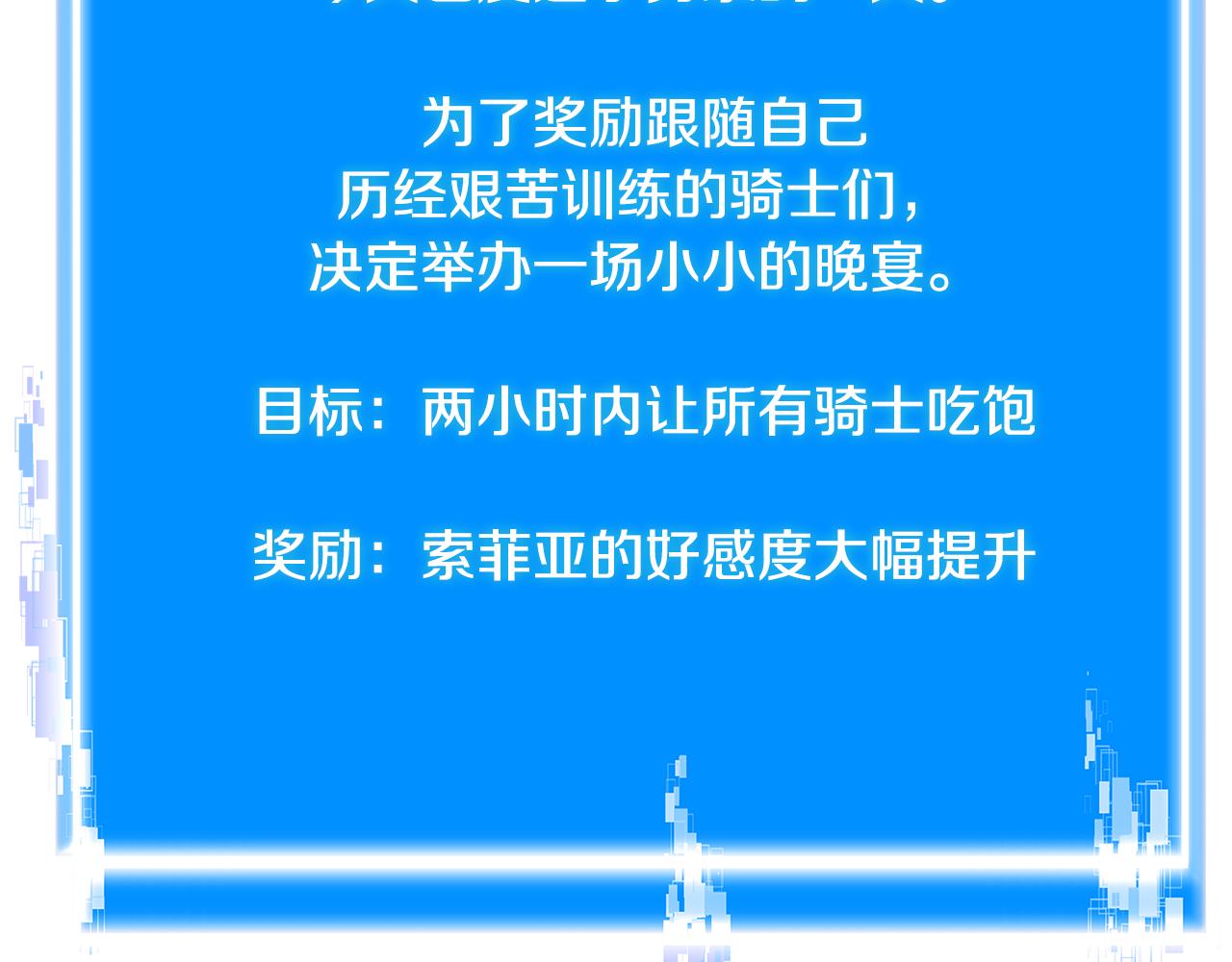 第12话 突发任务150