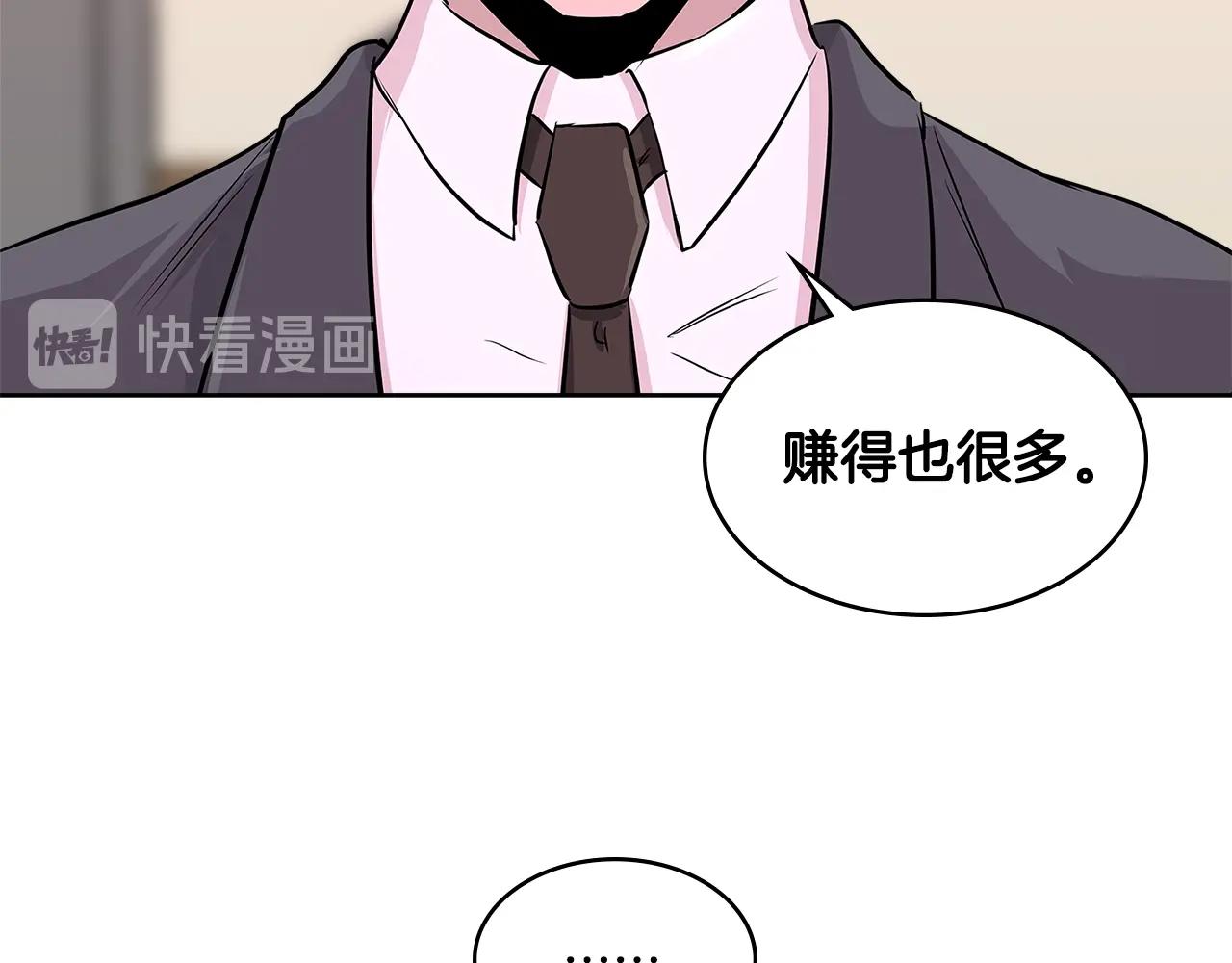 第2季第15话 臭虫46