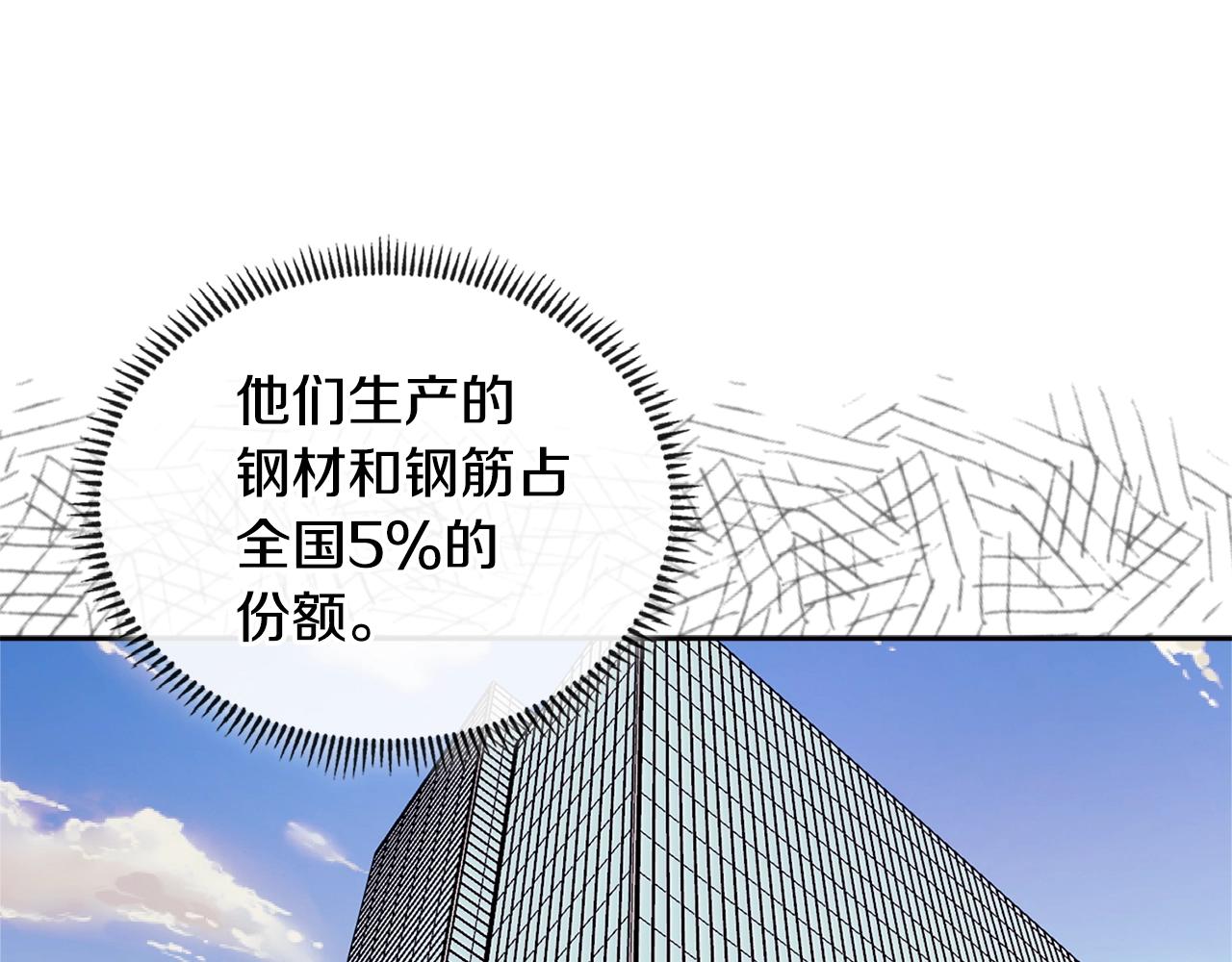 第3季第39话 请你吃！167