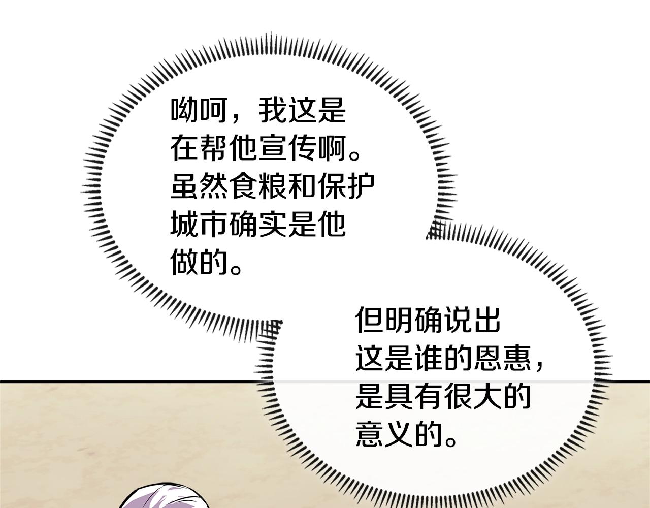 第3季第9话 人 干 事 ？32
