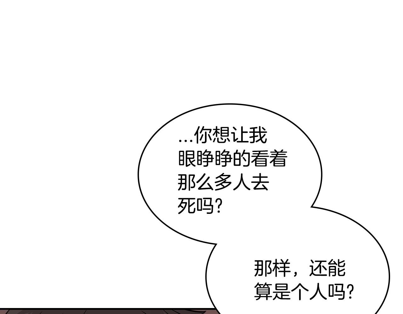 第3季第13话 怪物的诡计114