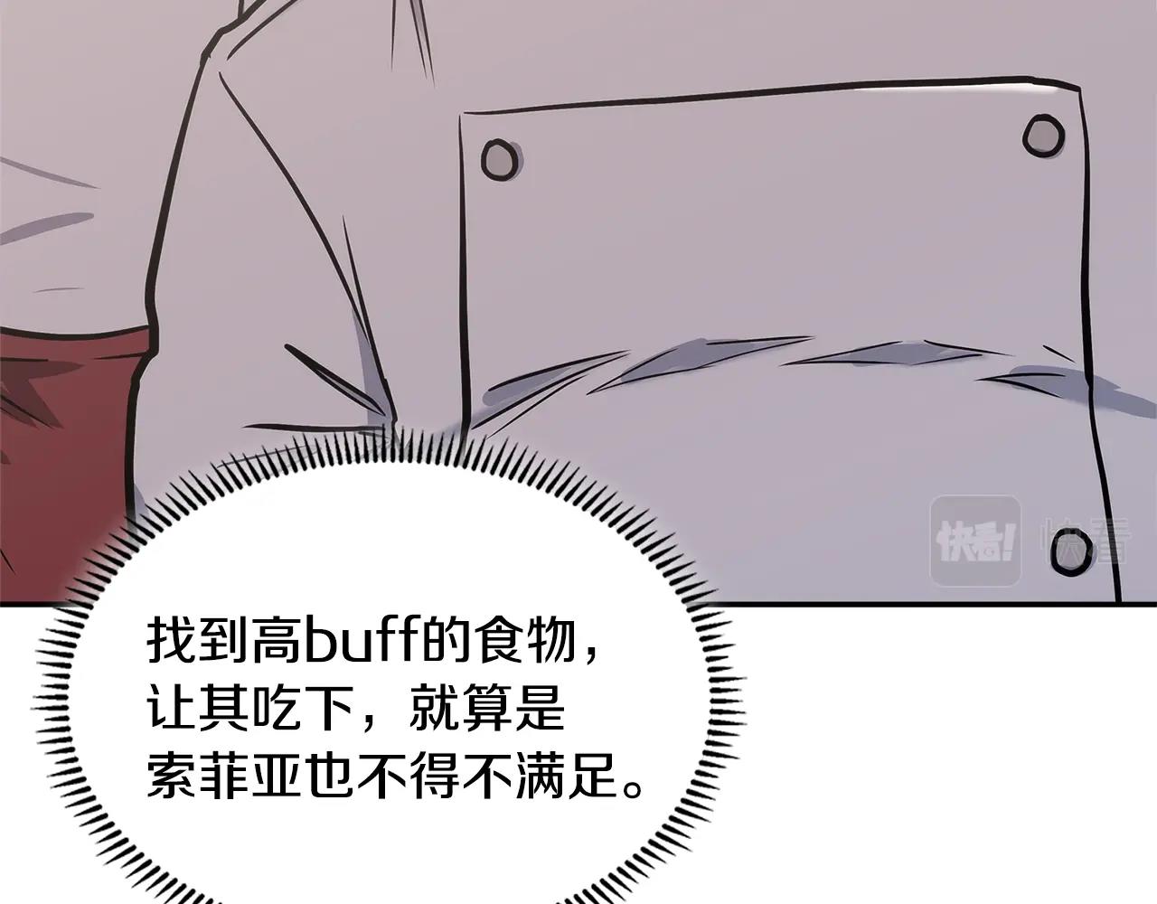第17话 适得其反131