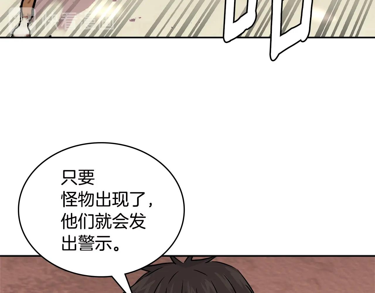 第3季第8话 老哥稳108