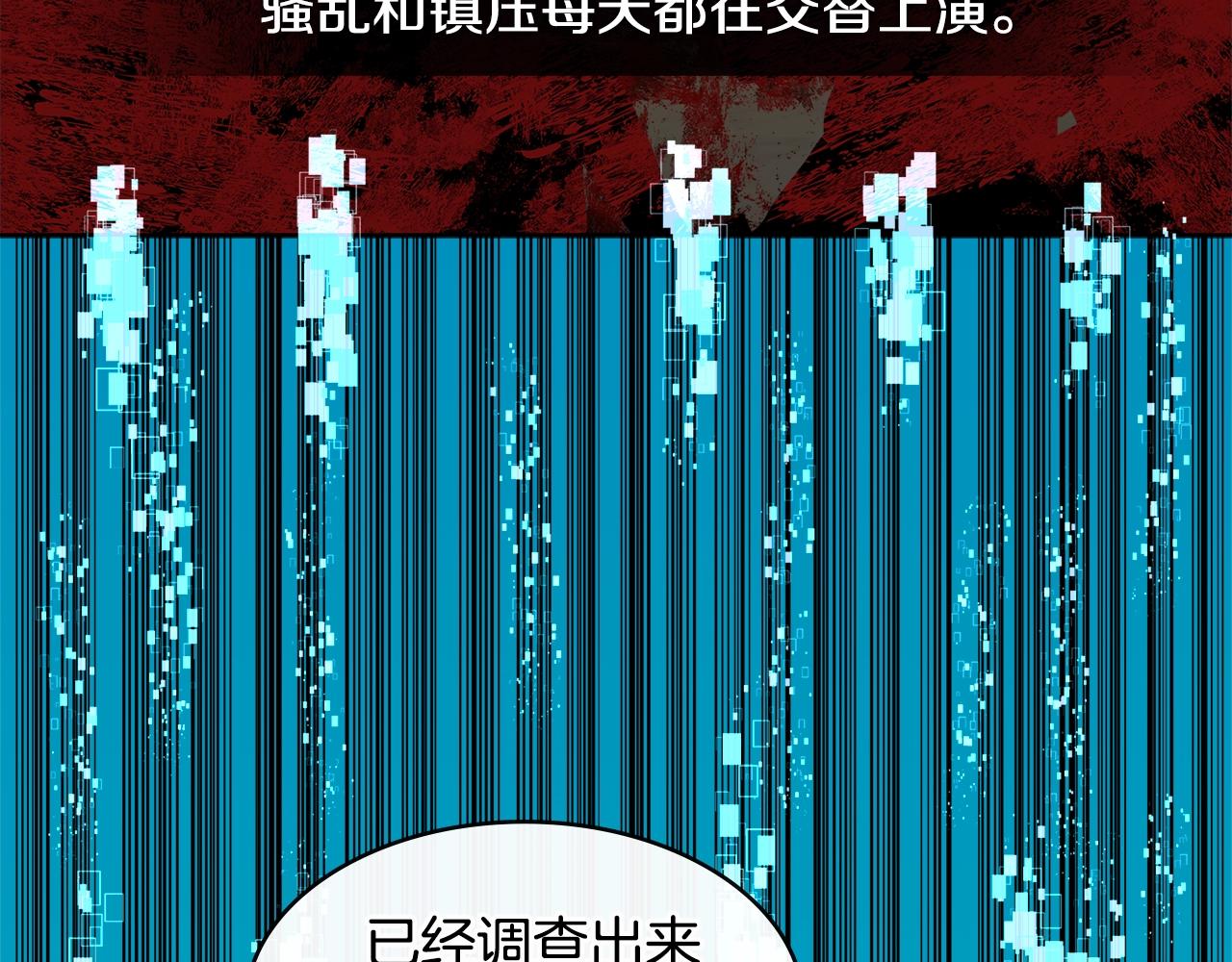 第2季第17话 镇压44