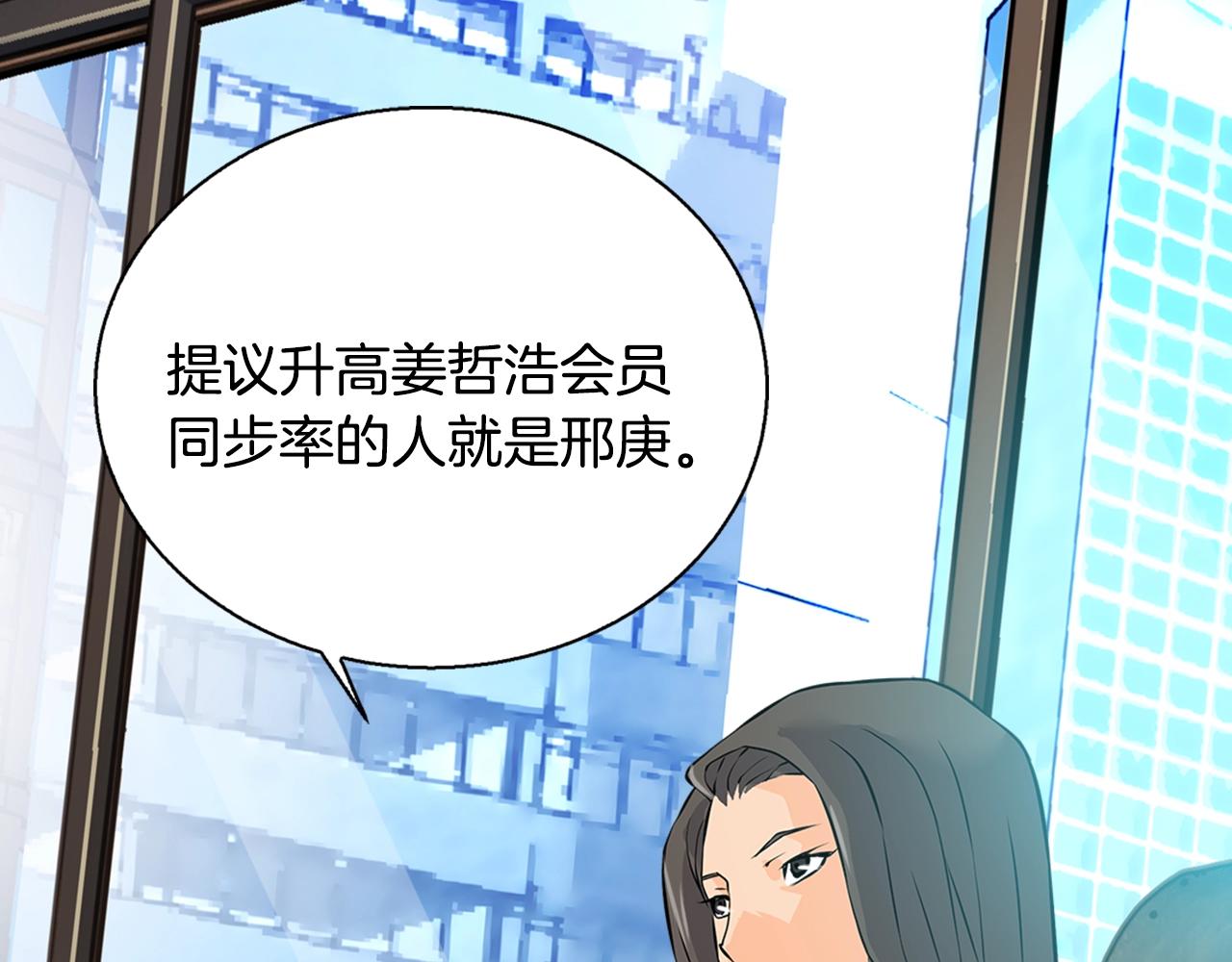 第28话 新手保护，解除！89