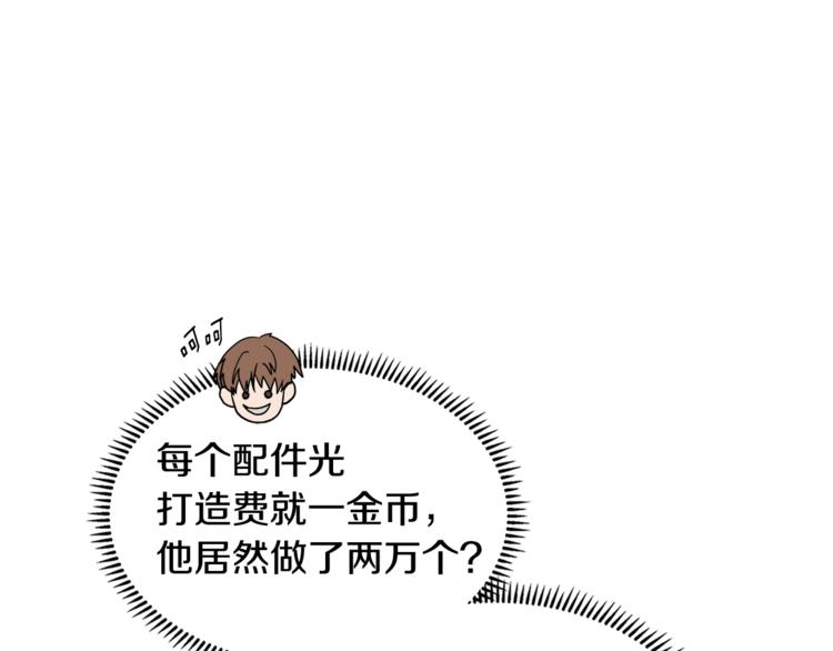 第4季第44话 冷血商人136