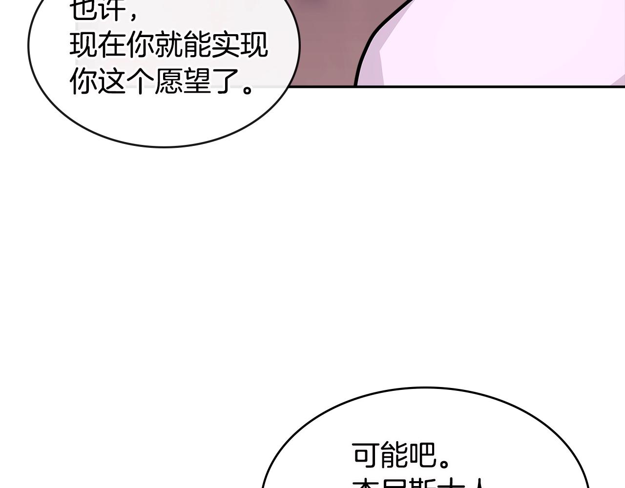 第3季第6话 骑士168