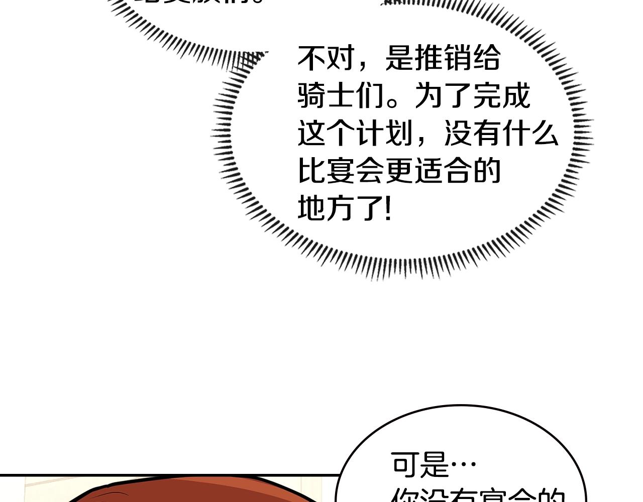 第4季第28话 投资84