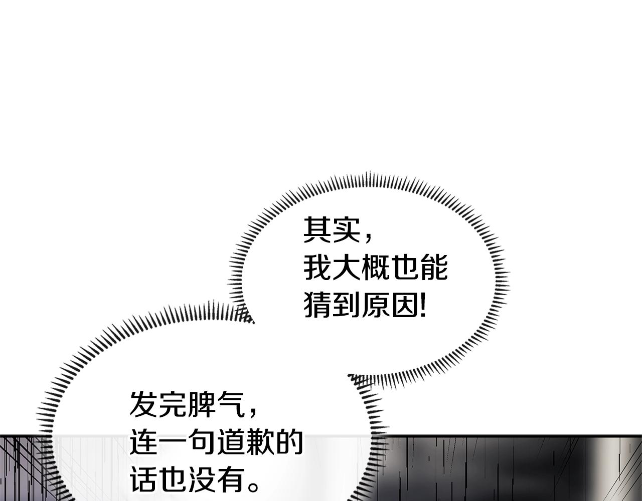 第3季第34话 焦虑来自……158