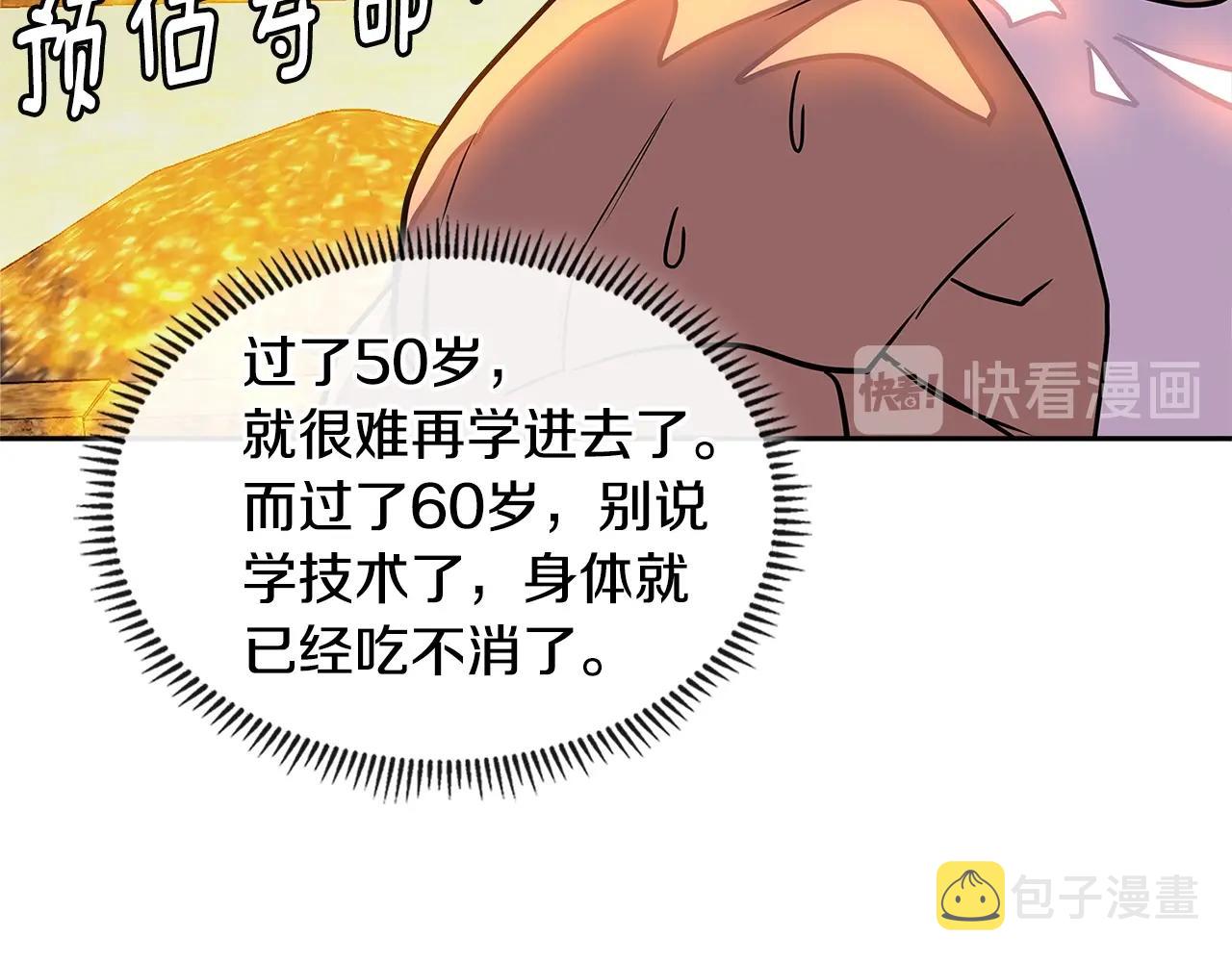 第3季第17话 这也行?115