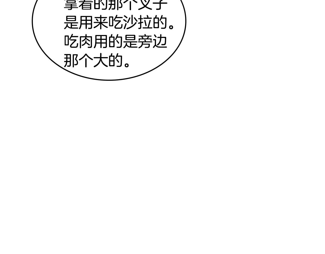 第3季第36话 我傻了啊！92