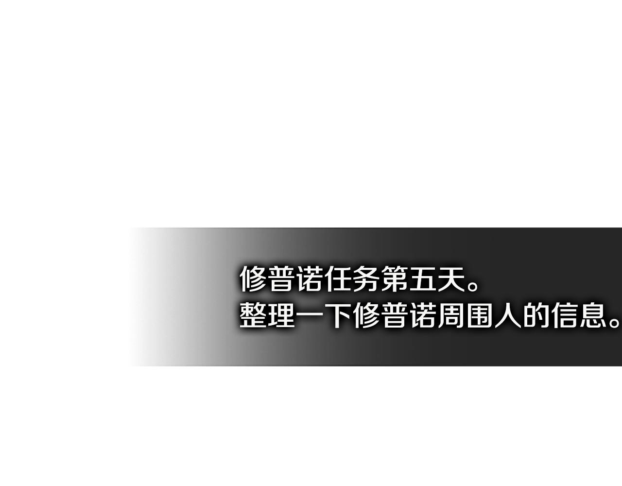 第12话 突发任务103
