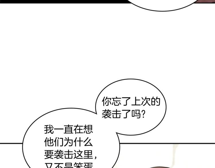 第4季第41话 背叛155