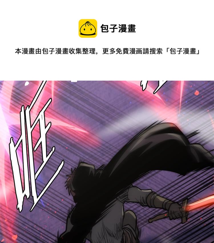 第4季第54话 SSS级？148