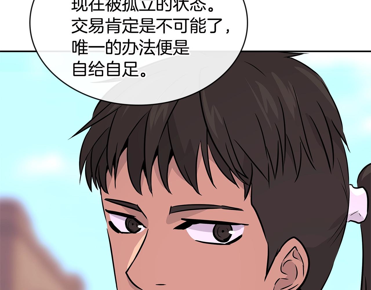 第3季第5话 自给自足188