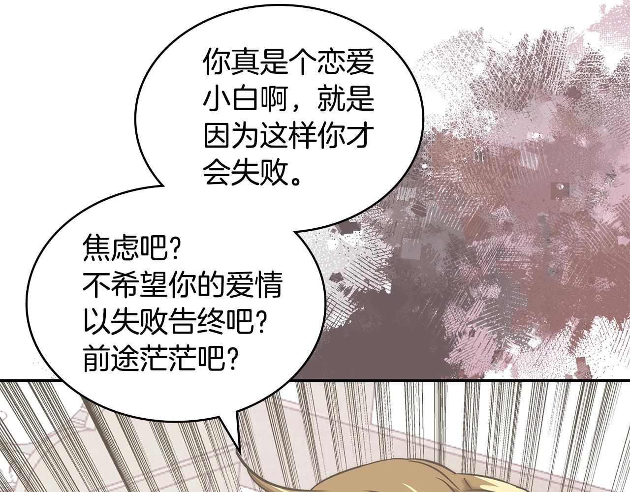 第23话 新鲜食材17