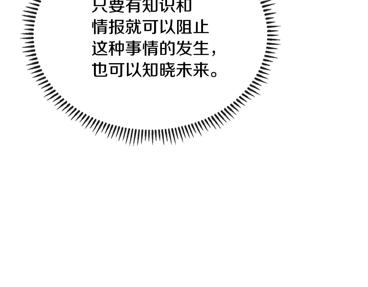 第3季第28话 交易灵魂的商人140