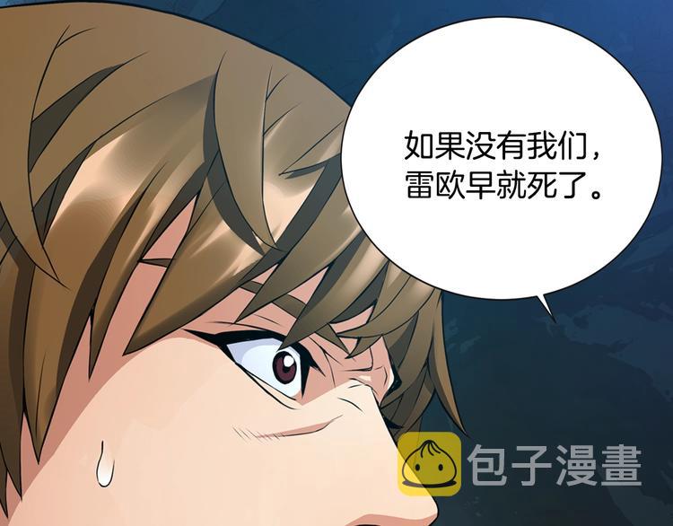 第13话 脱衣投降？85