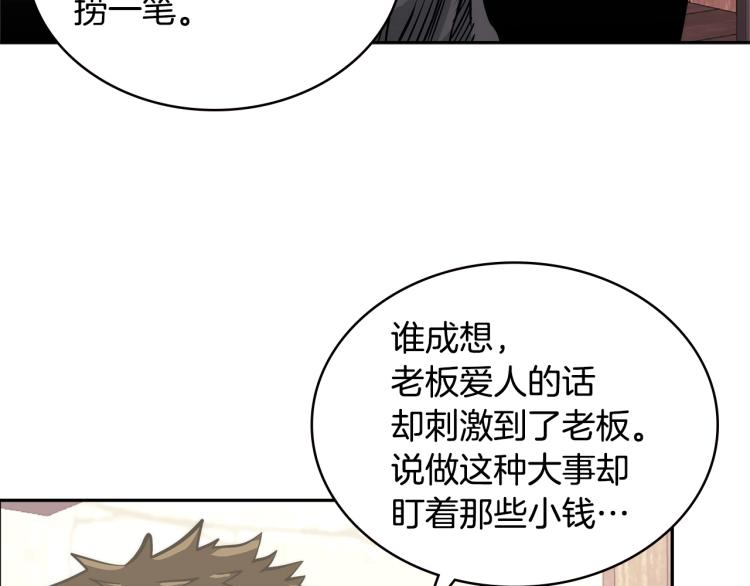 第4季第56话 诬陷109