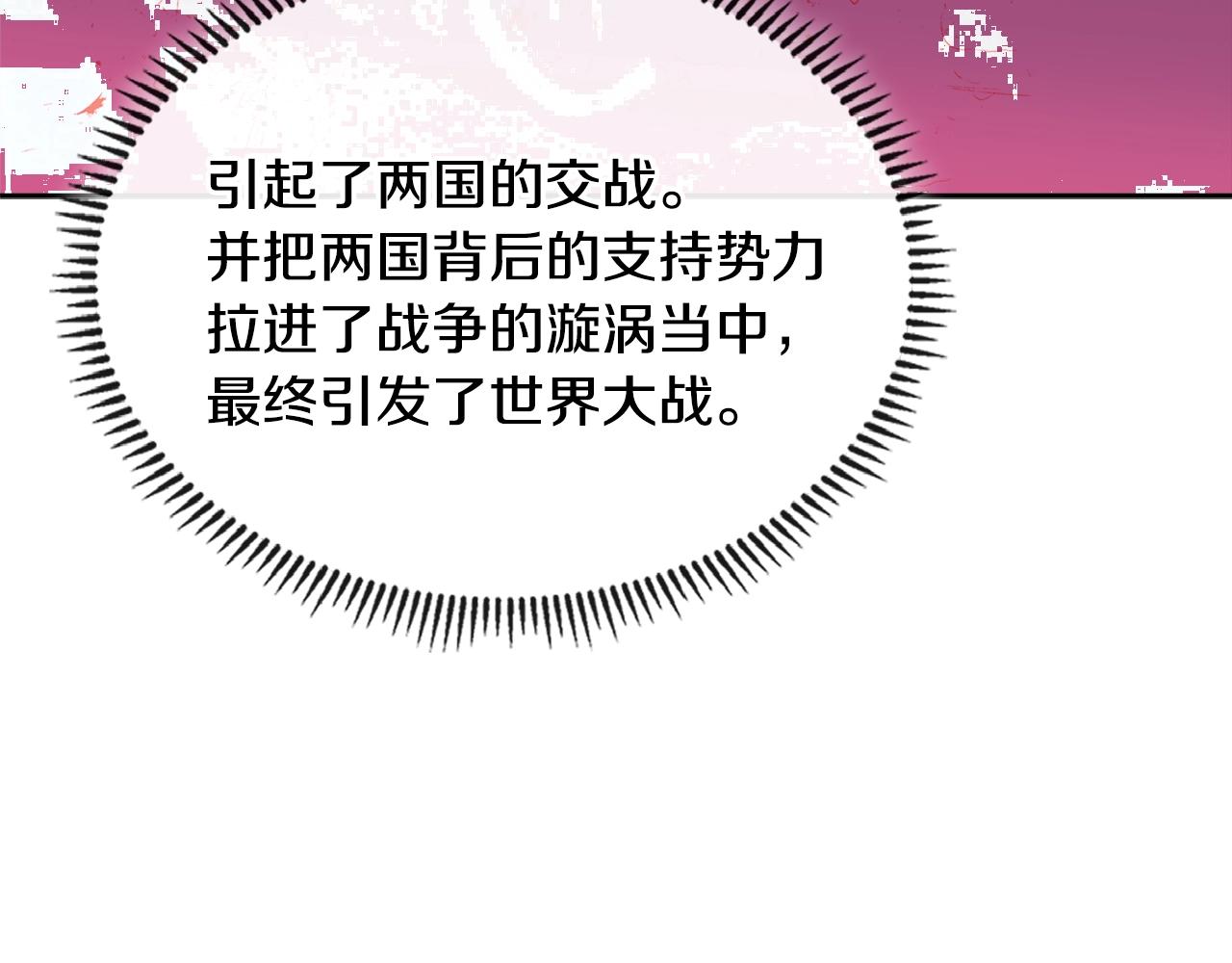 第3季第28话 交易灵魂的商人136