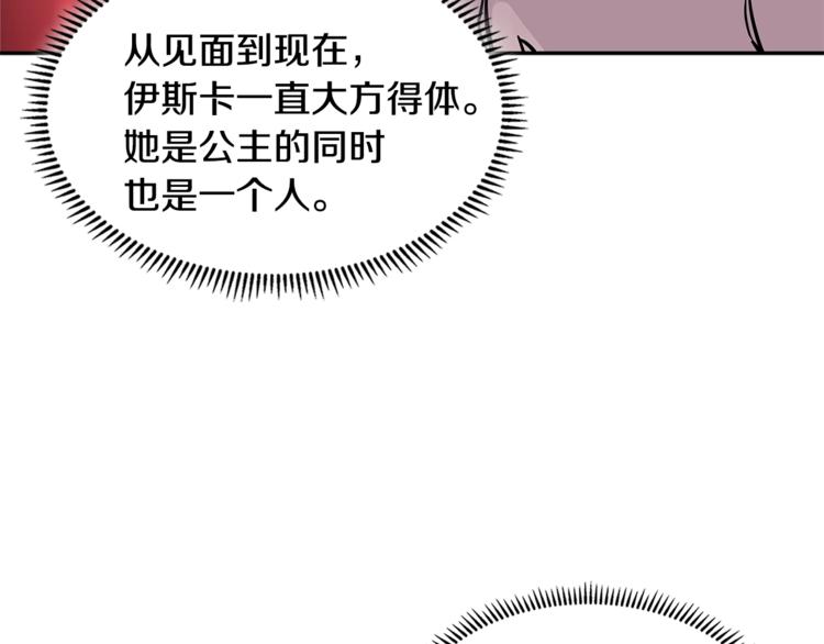 第4季第37话 利润2