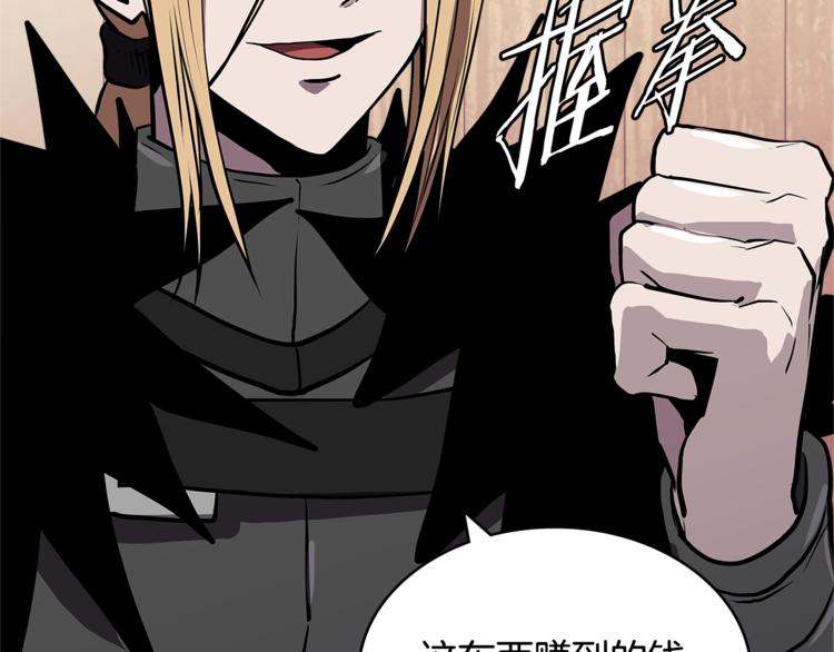 第4季第39话 变废爲宝106
