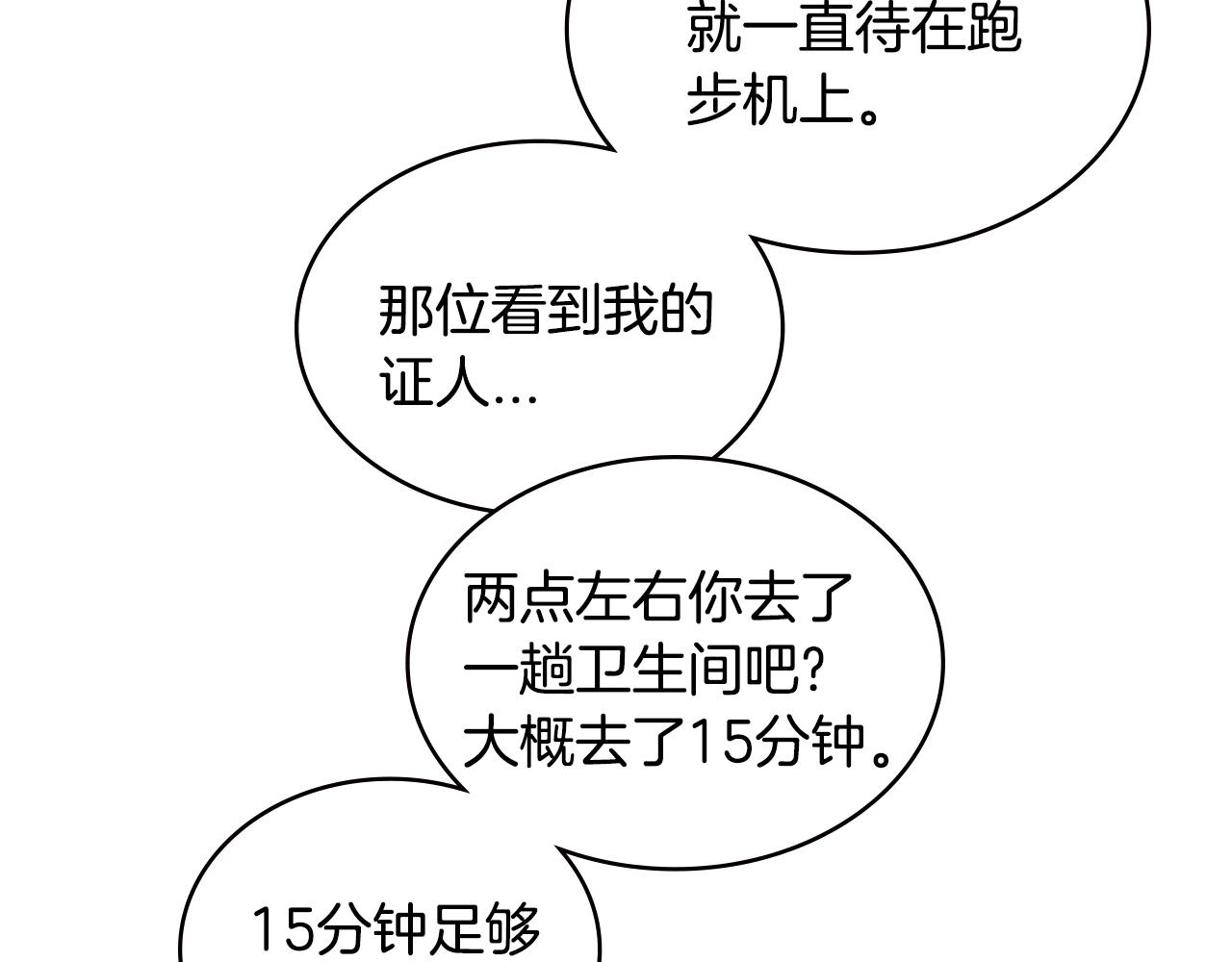第3季第38话 硬一点21
