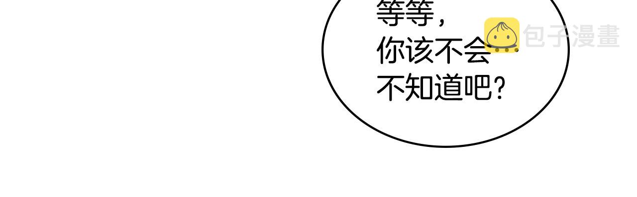 第19话 绑票121