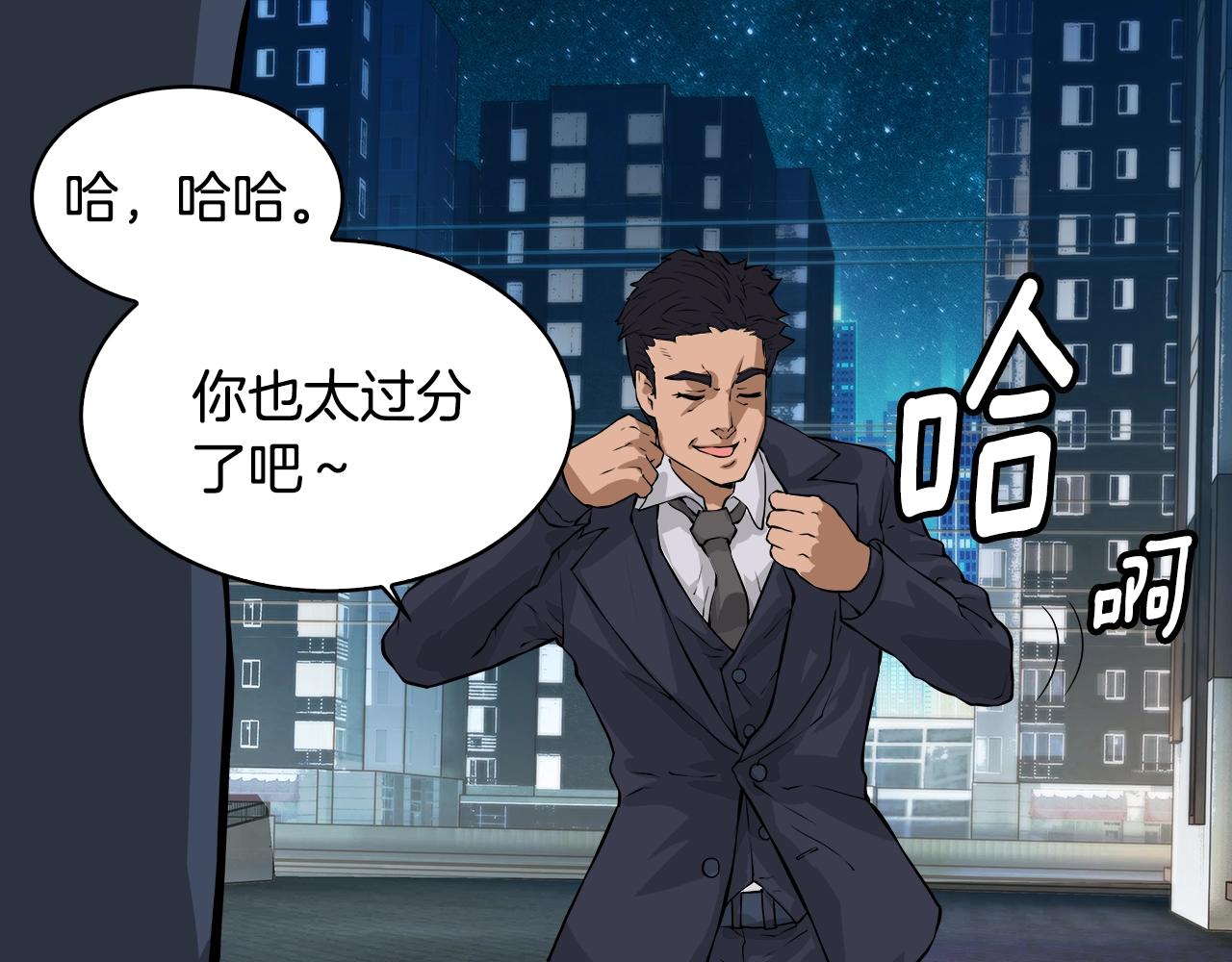 第24话 混乱夜店57