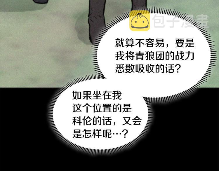 第4季第56话 诬陷43