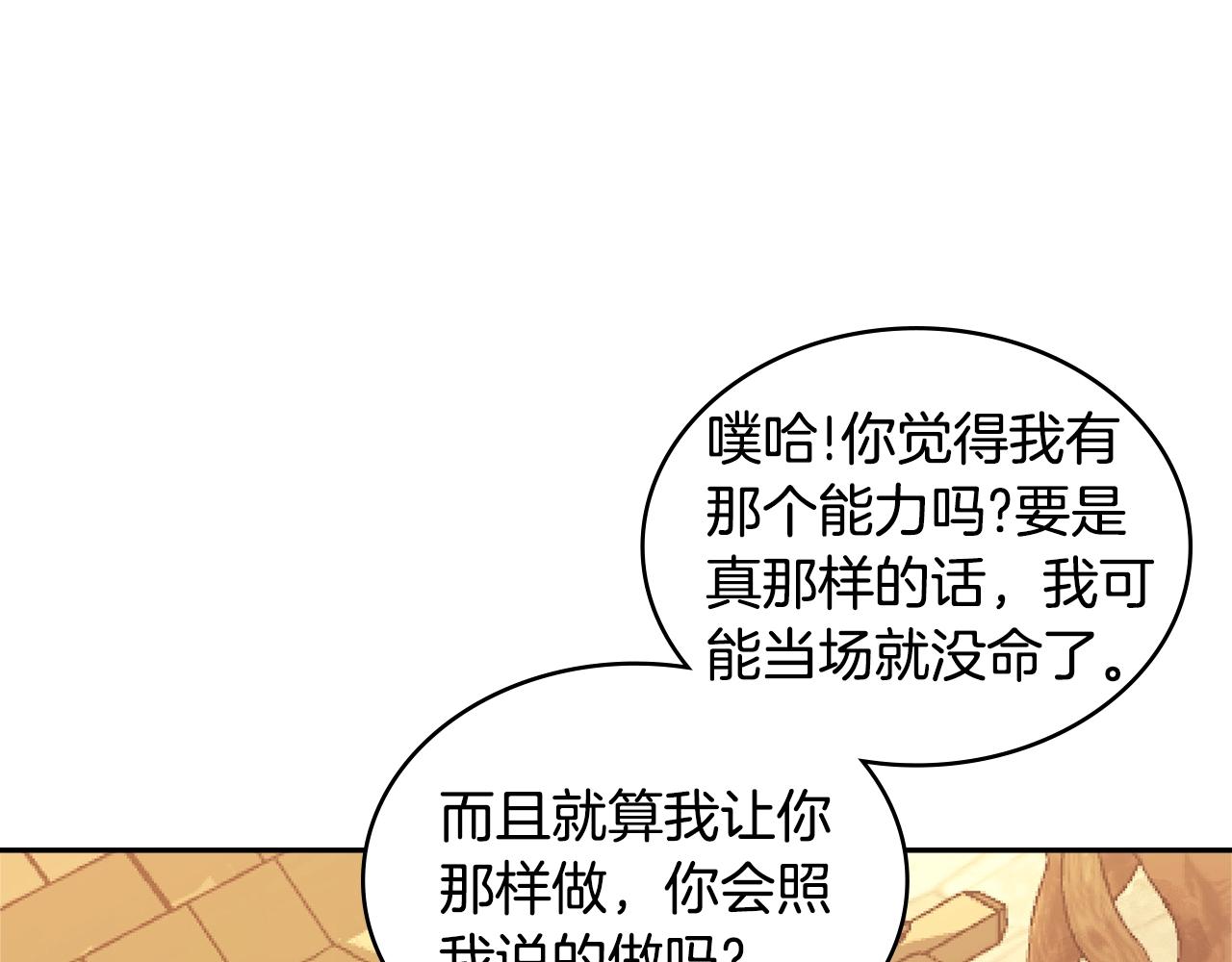 第4季第16话 信任183