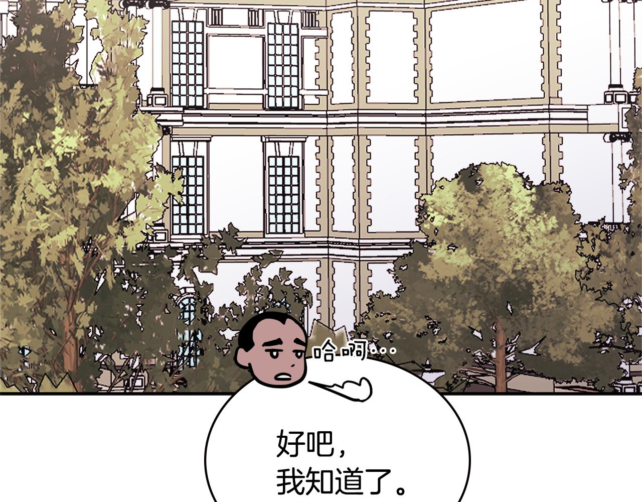第9话 领主大人太漂亮70
