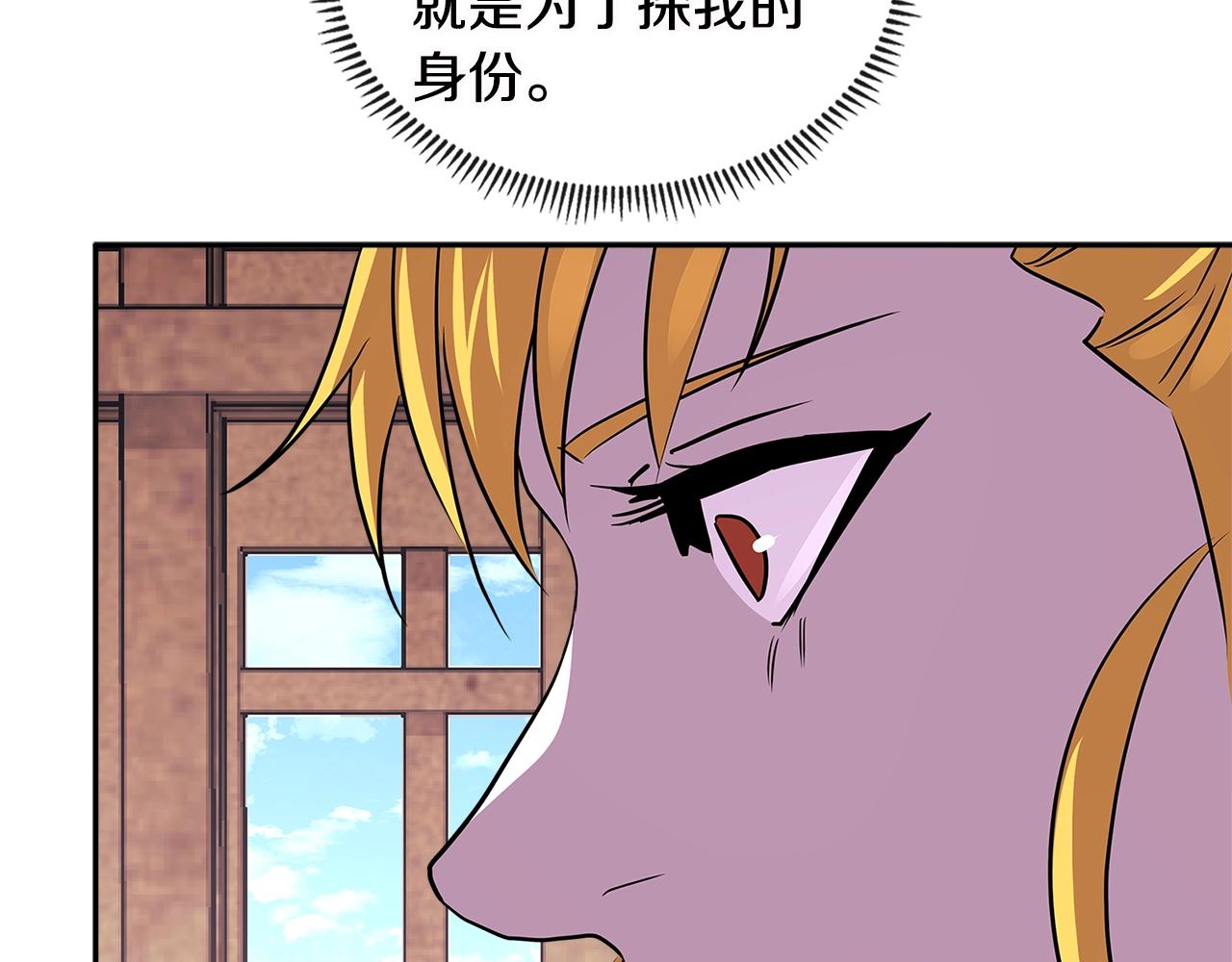 第3季第10话 碎片，使用！138