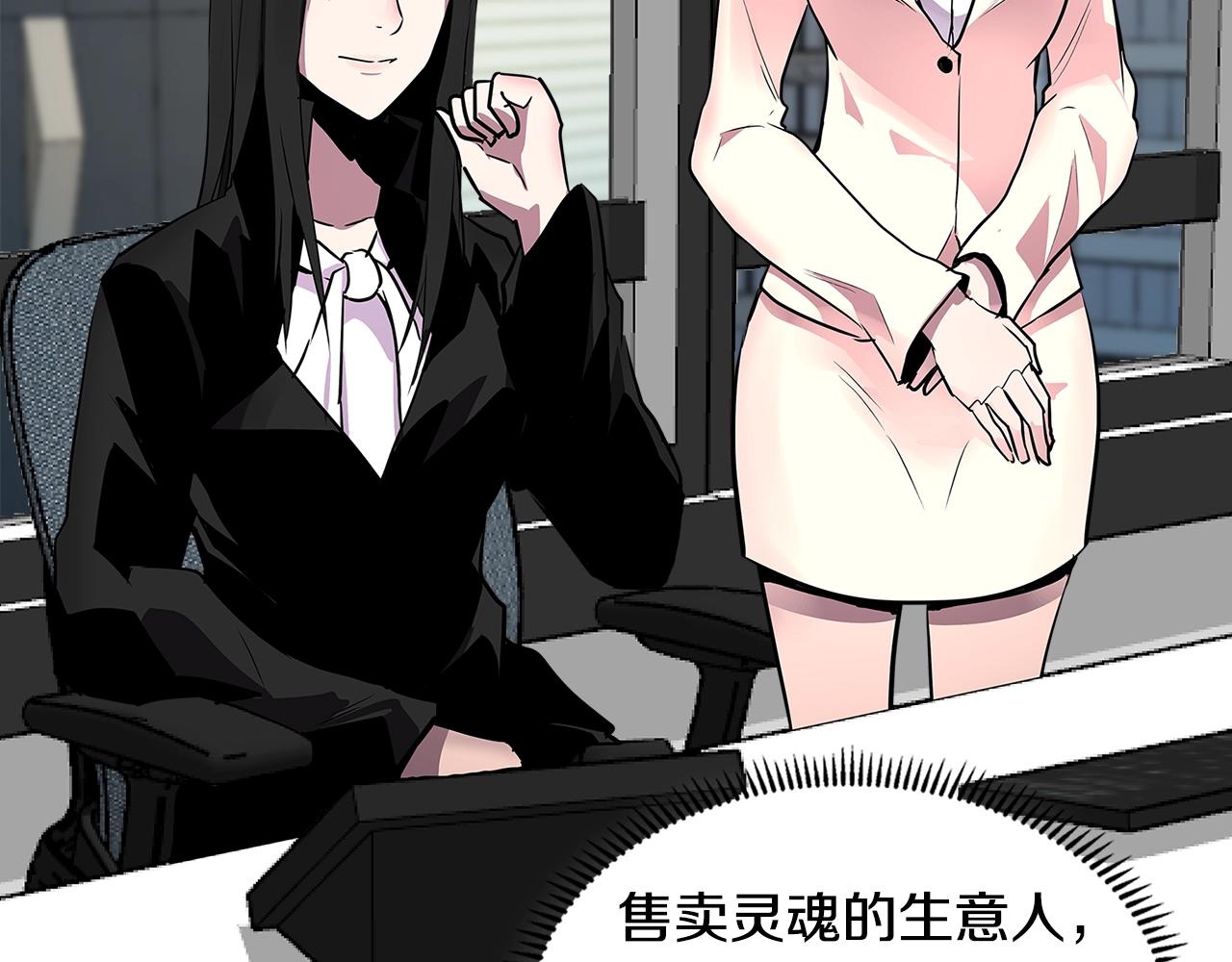 第2季第3话 暗杀66