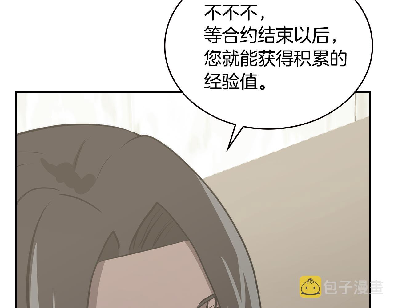 第5话 签约128