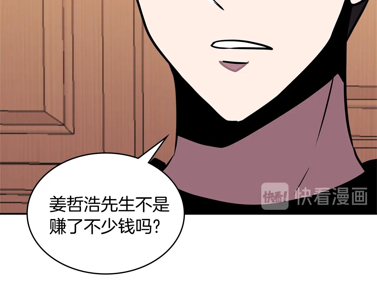 第3季第36话 我傻了啊！11