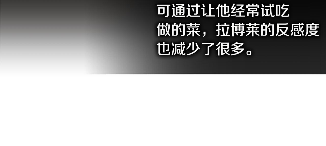 第12话 突发任务114