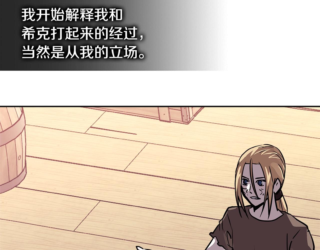 第4季第1话 曾经的佣兵团190