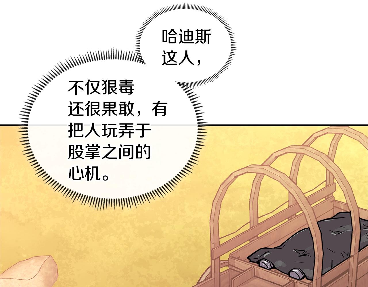 第3季第42话 盗贼团24