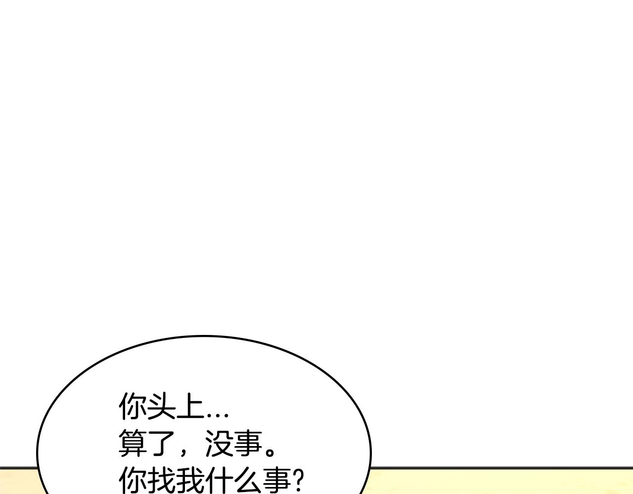 第3季第3话 经验13
