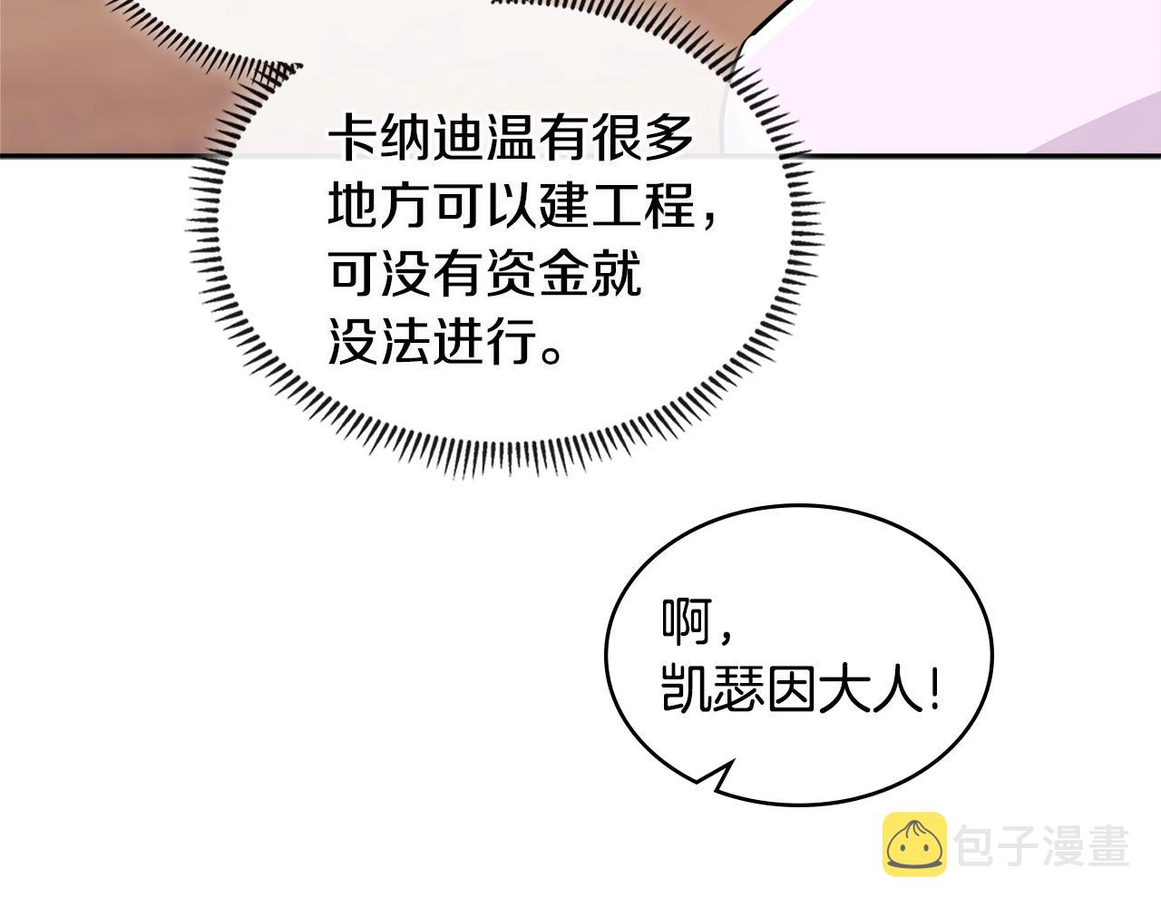 第3季第5话 自给自足122