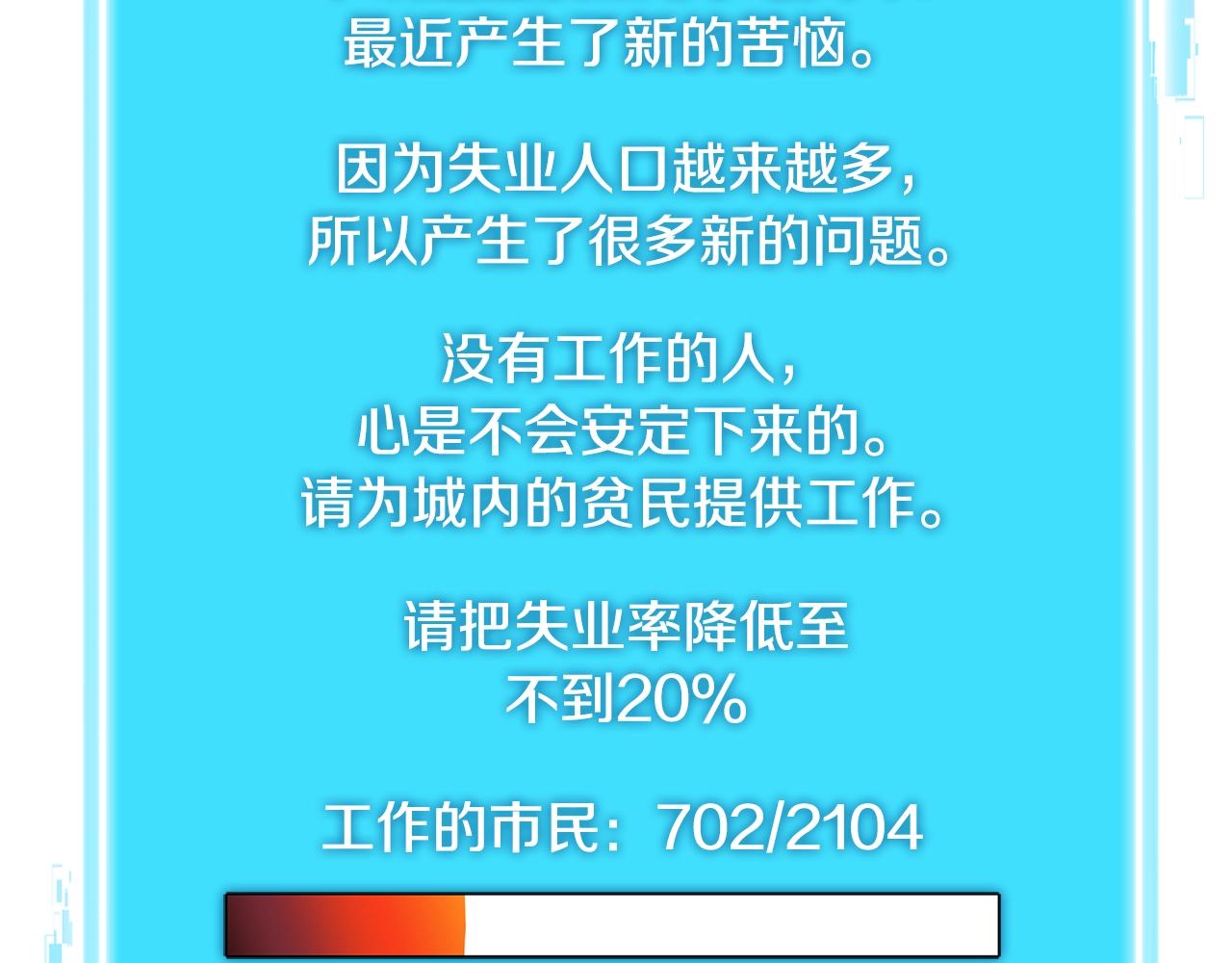 第3季第5话 自给自足108