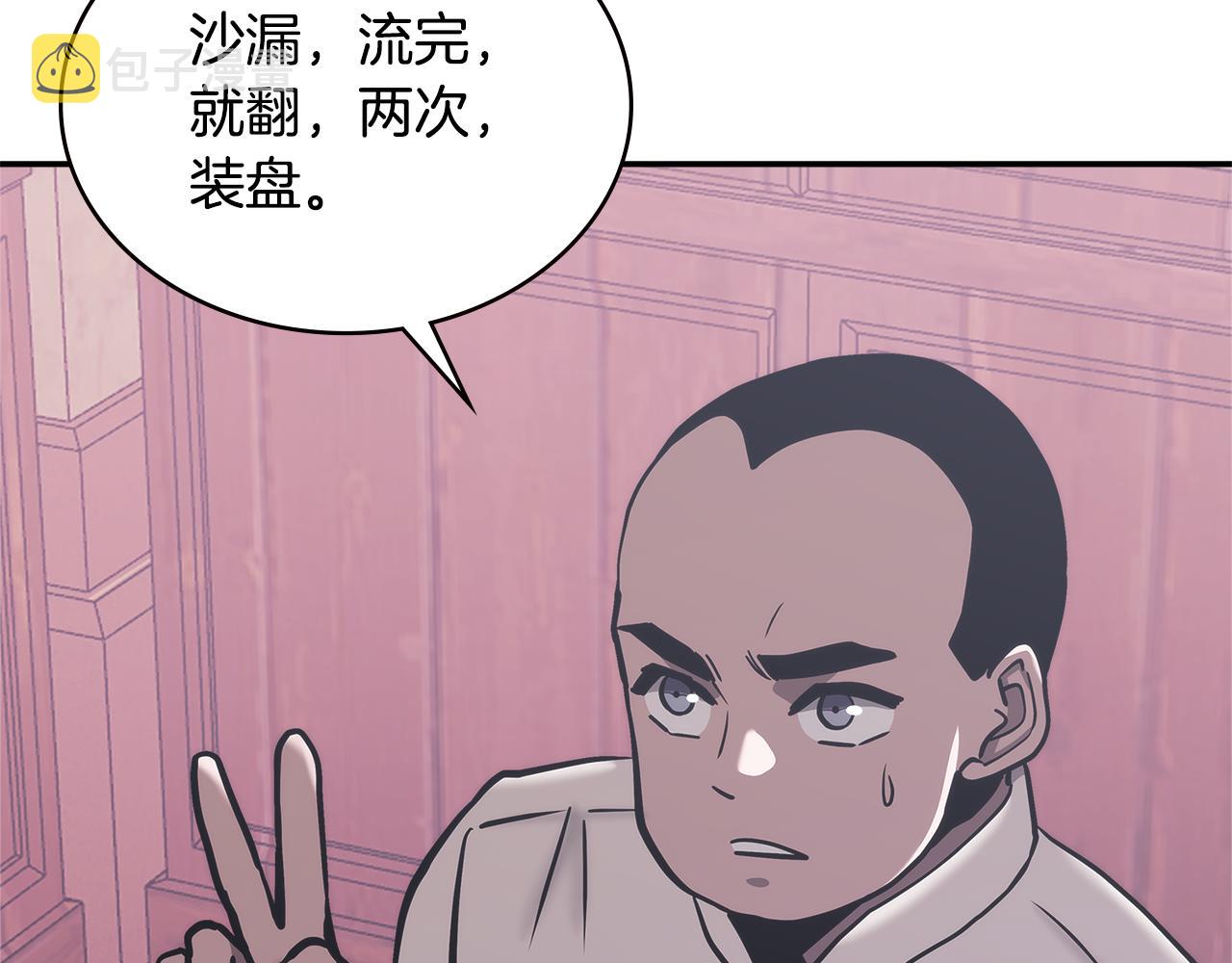 第13话 激烈厨房70