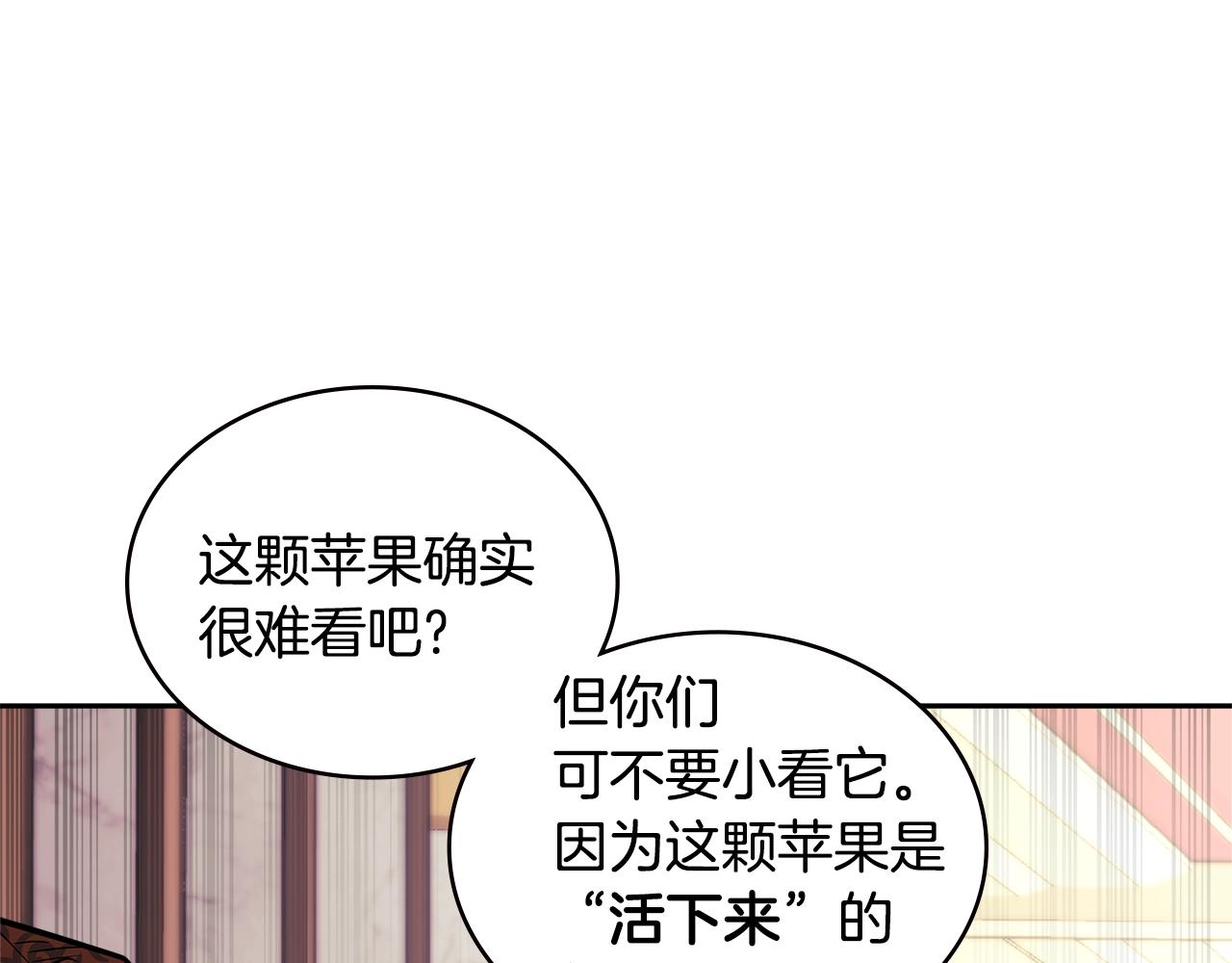 第4季第29话 幸运苹果132