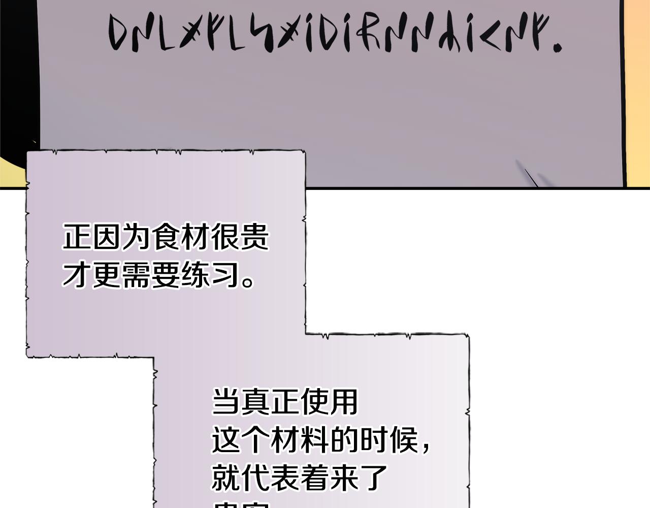 第11话 食物buff151