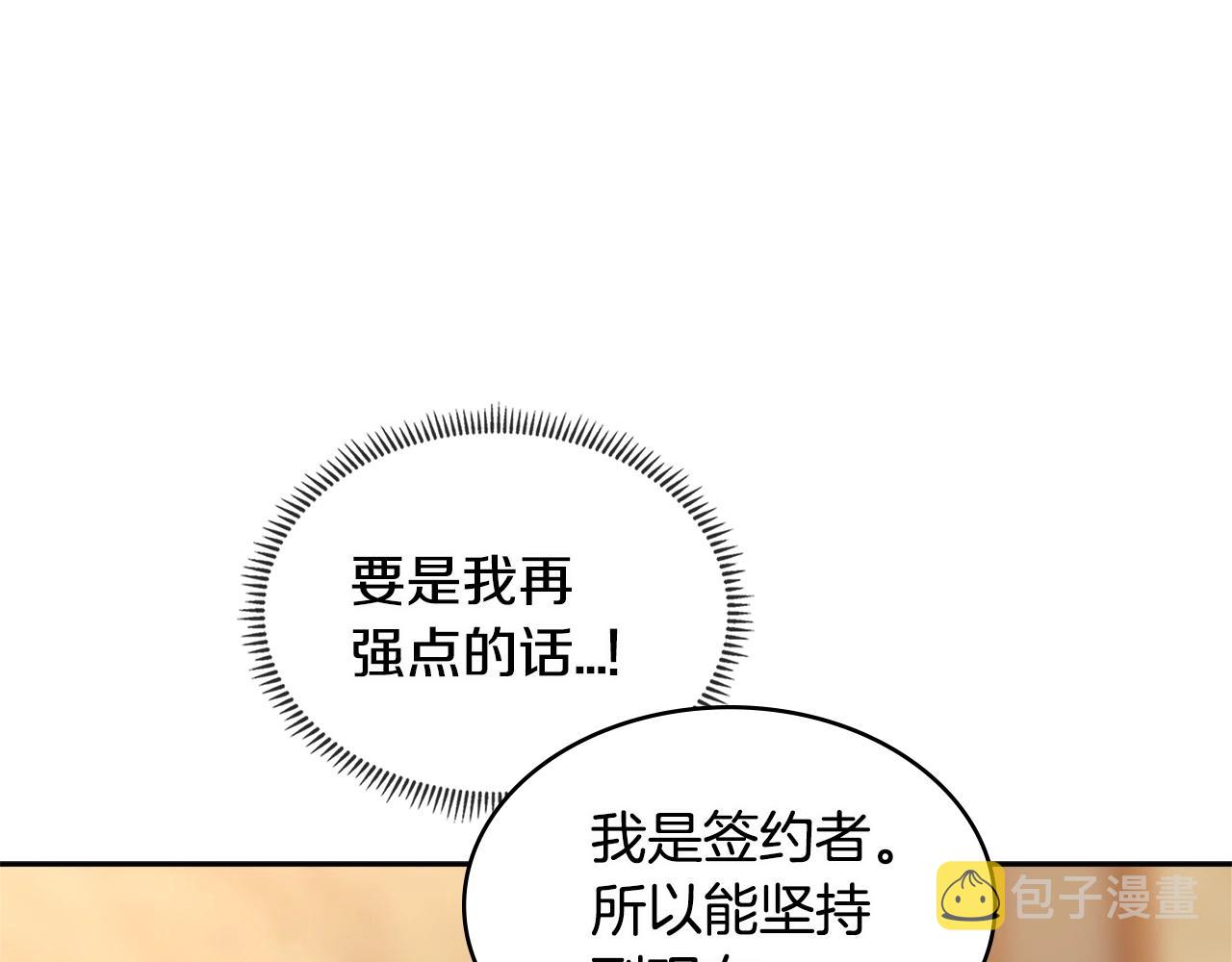 第2季第31话 主角20