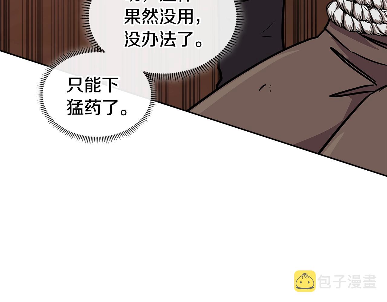 第4季第1话 曾经的佣兵团5